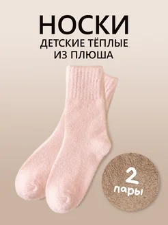 Распродажа  Размеры: 12-15 26-29 30-34 34-39 