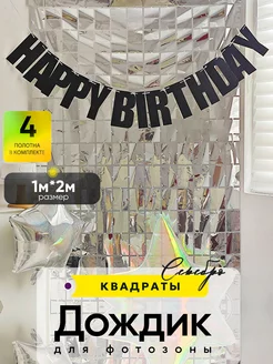 Распродажа 