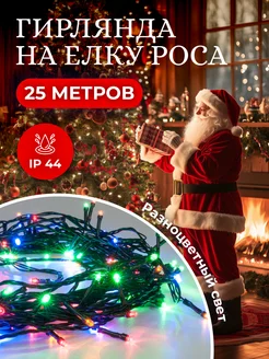 Распродажа 