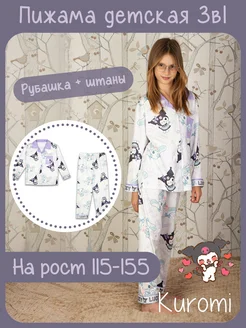 Распродажа  Размеры: 120 130 140 150 
