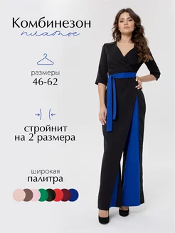 Распродажа  Размеры: 42 44 46 48 50 52 54 56 58 60 62 