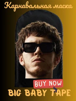 Распродажа 