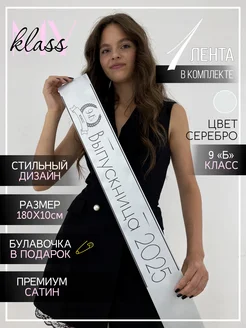 Распродажа