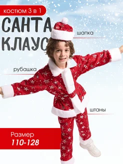 Распродажа  Размеры: 110 116 122 128 