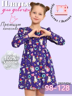 Распродажа  Размеры: 98-104 104-110 110-116 116-122 122-128 92-98 