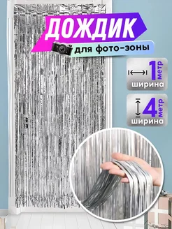 Распродажа 