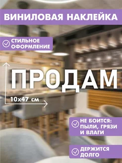 Распродажа 