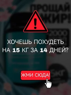Скидка на Таблетки для похудения - жиросжигатель эффективный