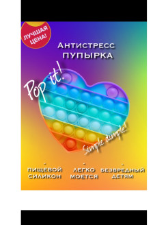 Распродажа 