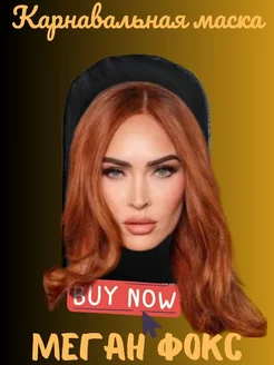 Распродажа