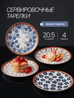 Распродажа 