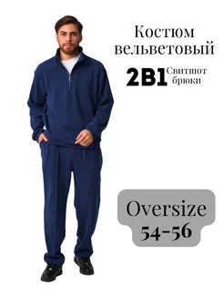 Распродажа  Размеры: 54-56 