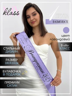 Распродажа