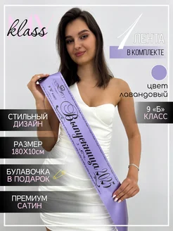 Распродажа