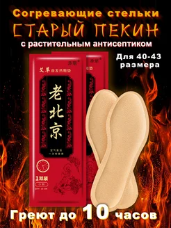 Распродажа  Размеры: 40-43 