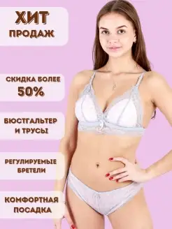 Распродажа  Размеры: 75B/46 