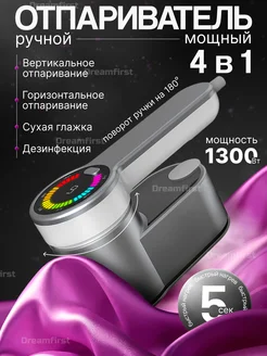 Распродажа 