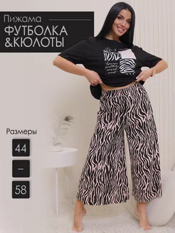 Распродажа  Размеры: 44 46 48 50 52 54 56 58 