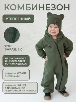 Распродажа  Размеры: 62-68 68-74 74-80 80-86 86-92 92-98 