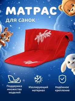 Распродажа 