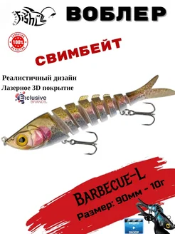 Распродажа 