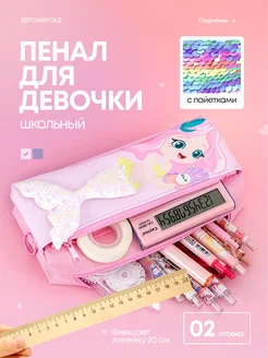 Распродажа 