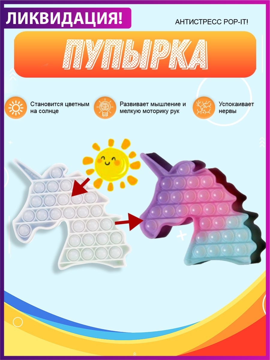 Распродажа 
