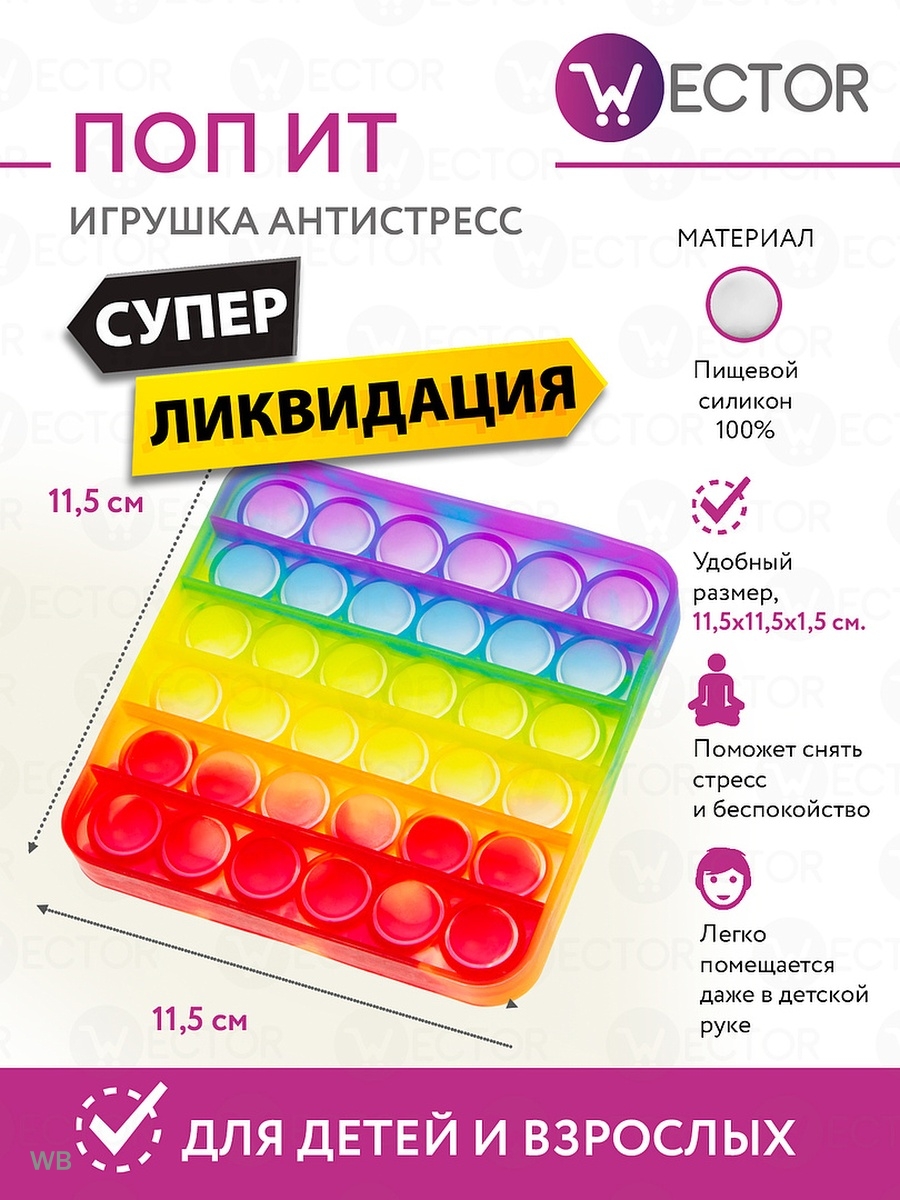 Распродажа 