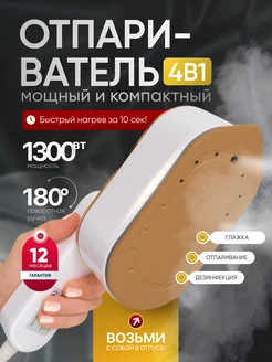 Распродажа 
