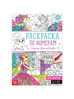 Распродажа 