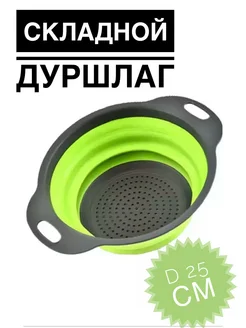 Распродажа 