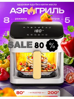 Распродажа 