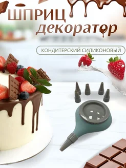 Распродажа 