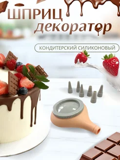 Распродажа 