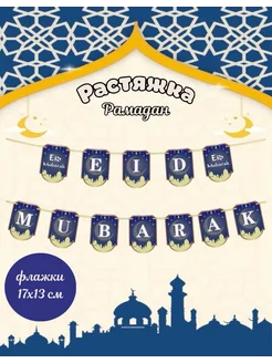 Распродажа