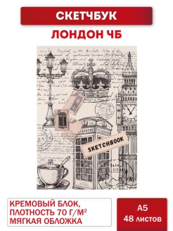 Распродажа 