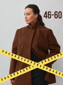 Распродажа 