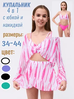 Распродажа 