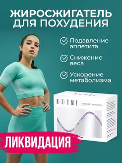 Распродажа 