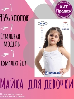 Распродажа  Размеры: 98-104 110-116 122-128 146-152 86-92 