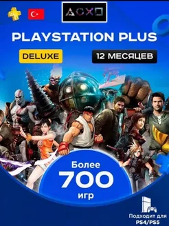 Распродажа 