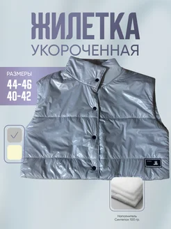 Распродажа  Размеры: 40-42 44-46 