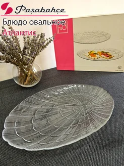 Распродажа