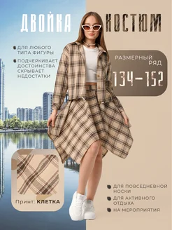 Распродажа  Размеры: 140 146 152 134 