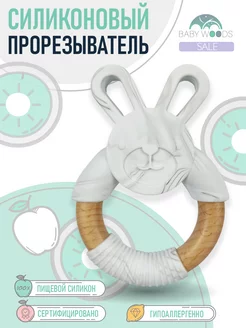 Распродажа 