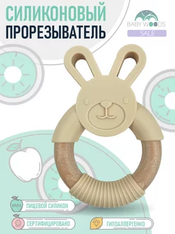 Распродажа 
