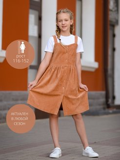 Распродажа  Размеры: 116-122 122-128 