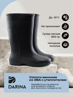 Скидка на *Резиновые сапоги эва высокие