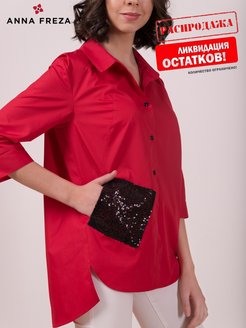 Распродажа  Размеры: 44 54 42 46 48 50 52 56 