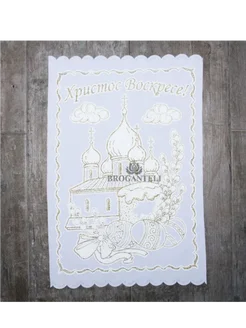 Распродажа